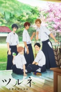 Tsurune Cover, Poster, Blu-ray,  Bild