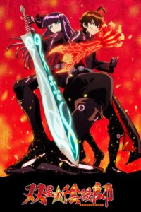 Twin Star Exorcists Cover, Online, Poster