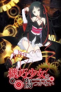 Cover Unbreakable Machine-Doll, Poster, HD