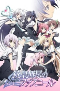 Cover Unlimited Fafnir, Poster Unlimited Fafnir