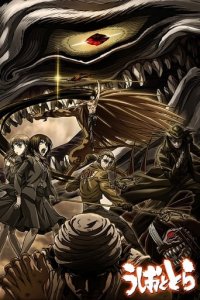 Ushio and Tora Cover, Online, Poster