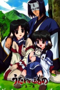 Utawarerumono Cover, Utawarerumono Poster