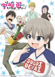 Uzaki-chan Wants to Hang Out!, Cover, HD, Anime Stream, ganze Folge