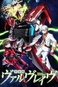 Valvrave the Liberator Cover, Poster, Blu-ray,  Bild