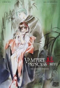 Vampire Princess Miyu Cover, Poster, Blu-ray,  Bild