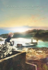 Violet Evergarden Cover, Poster, Blu-ray,  Bild