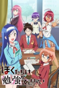 We Never Learn Cover, Poster, Blu-ray,  Bild