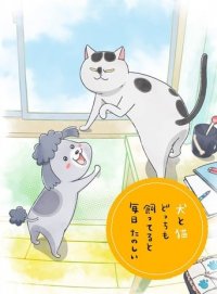 With a Dog and a Cat, Every Day is Fun Cover, Online, Poster