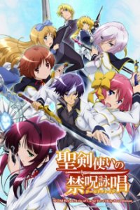 World Break: Aria of Curse for a Holy Swordsman Cover, Poster, Blu-ray,  Bild