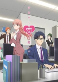 Wotakoi: Love is Hard for Otaku Cover, Online, Poster