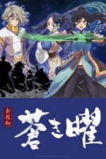 Cover Xuan Yuan Sword Luminary, Poster, Stream