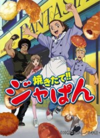 Cover Yakitate!! Japan, Yakitate!! Japan