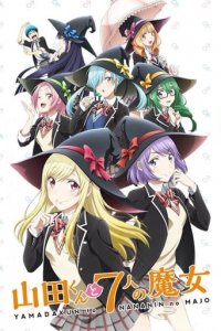 Yamada-kun and the Seven Witches Cover, Yamada-kun and the Seven Witches Poster