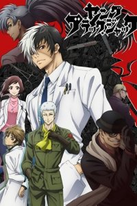 Young Black Jack Cover, Young Black Jack Poster