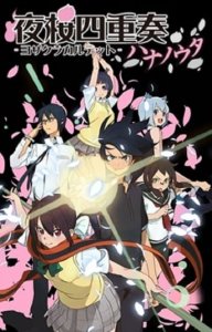 Cover Yozakura Quartet: Hana no Uta, Poster, HD