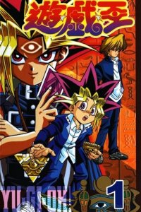 Cover Yu-Gi-Oh! Zero, Yu-Gi-Oh! Zero