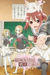 Yuki Yuna is a Hero Cover, Poster, Blu-ray,  Bild