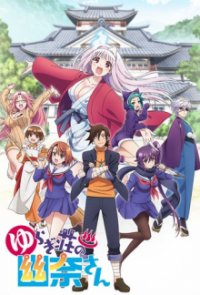 Yuuna and the Haunted Hot Springs Cover, Poster, Blu-ray,  Bild