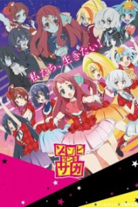 Zombieland Saga Cover, Online, Poster